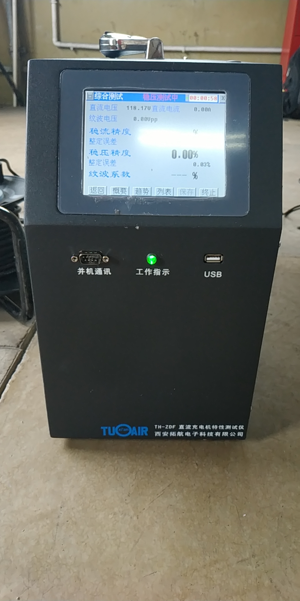 TH-ZDF 系列直流系统综合测试仪